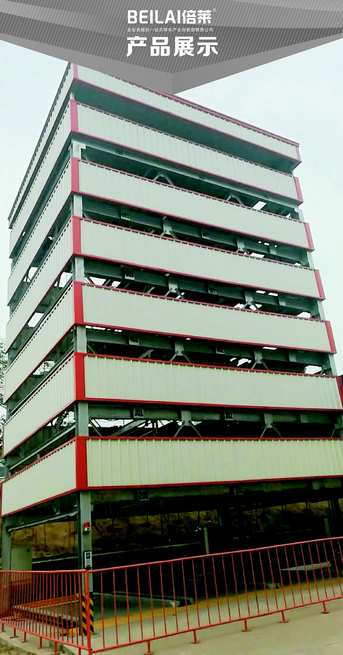 机械式车库PSH7七层升降横移立体停车产品展示.jpg