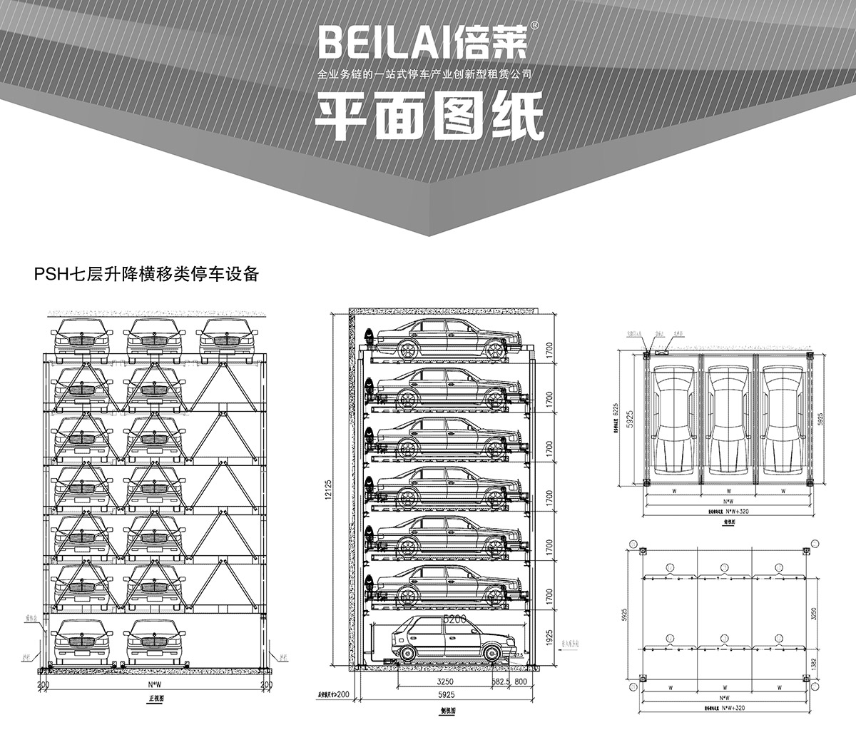 机械式车库PSH7七层升降横移立体停车平面图纸.jpg