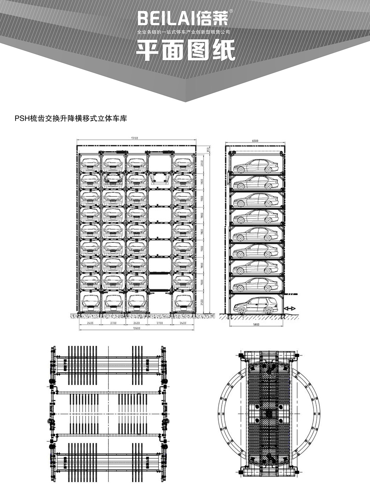 机械式车库PSH梳齿交换升降横移立体停车平面图纸.jpg