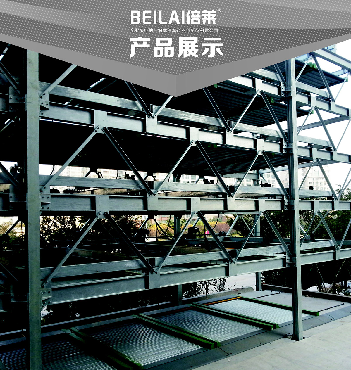 机械式车库PSH6六层升降横移立体停车产品展示.jpg