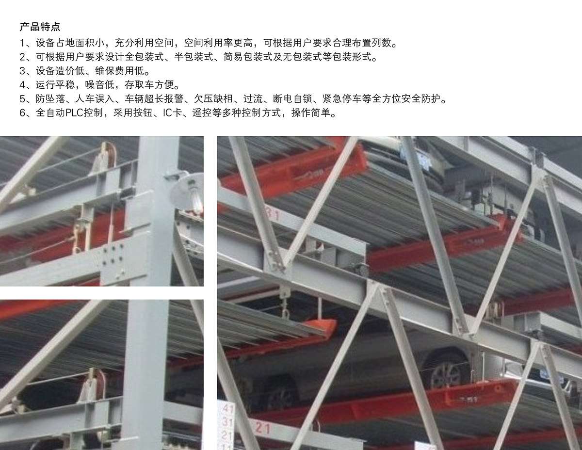 机械式车库负二正三地坑式PSH5D2五层升降横移立体停车产品特点.jpg