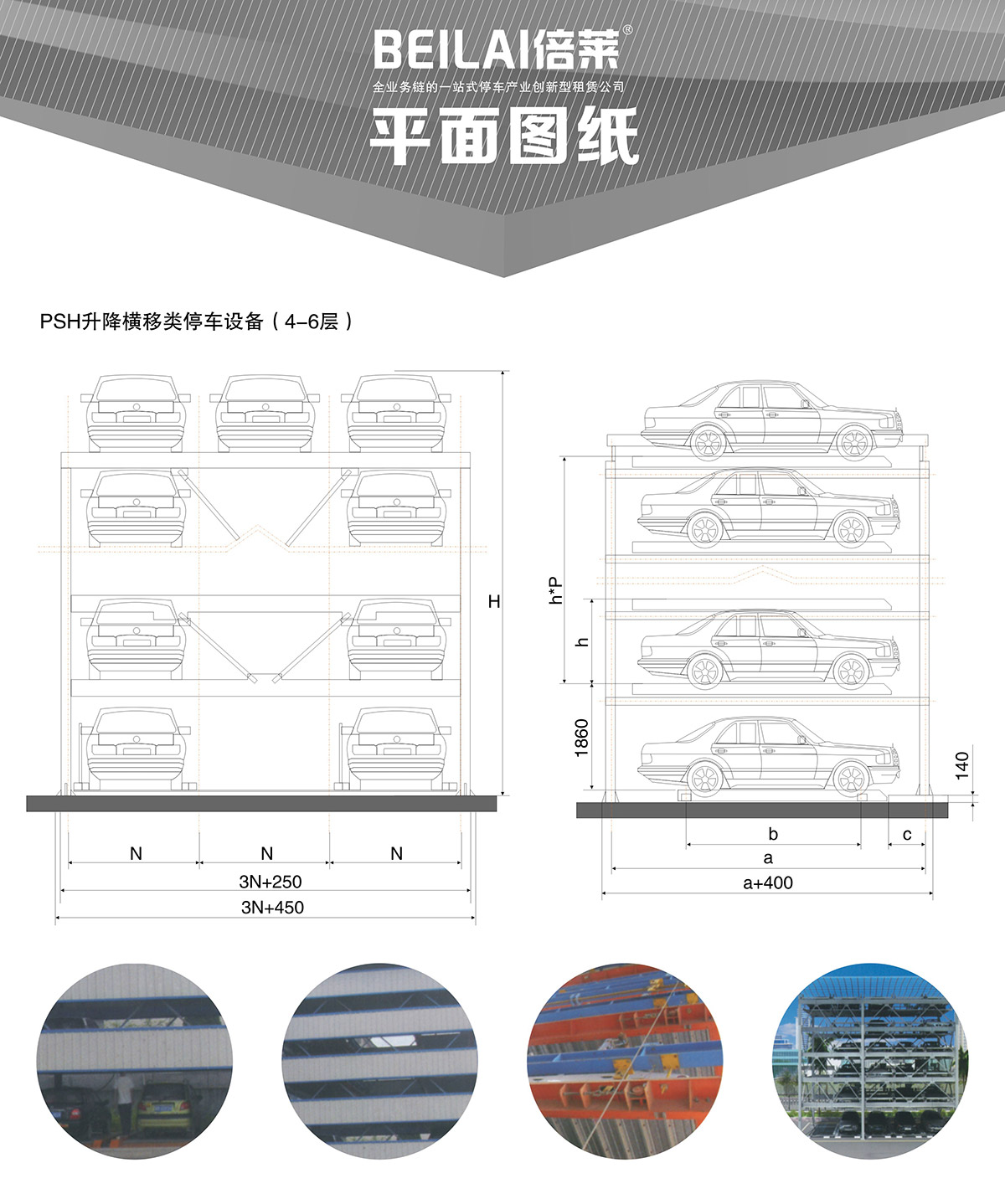 机械式车库四至六层PSH4-6升降横移立体停车平面图纸.jpg