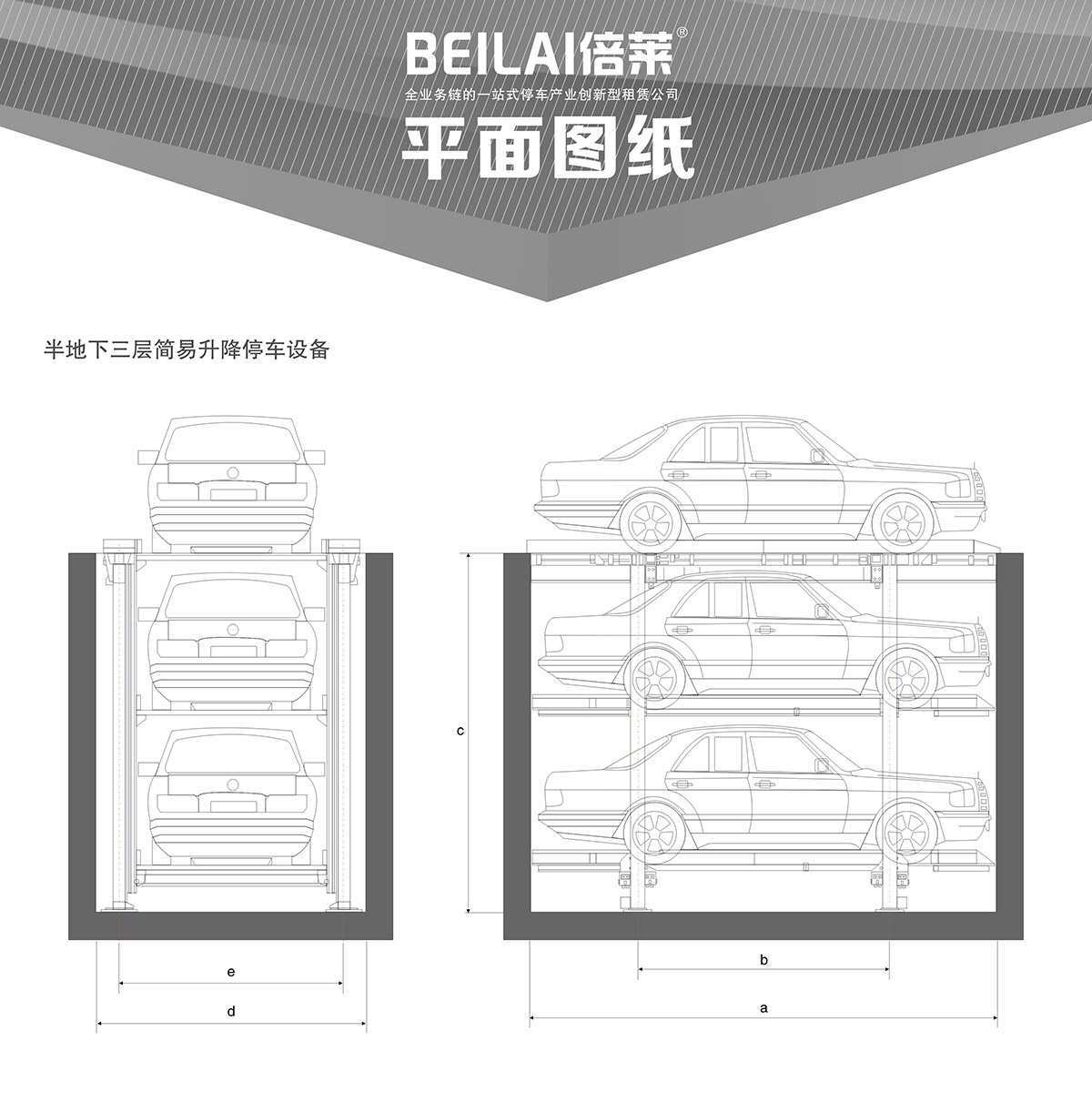 机械式车库PJS2D1正一负一地坑简易升降立体停车平面图纸.jpg