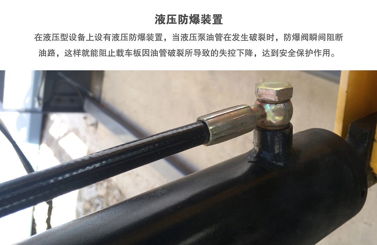 机械式车库俯仰式简易升降立体停车液压防爆装置.jpg