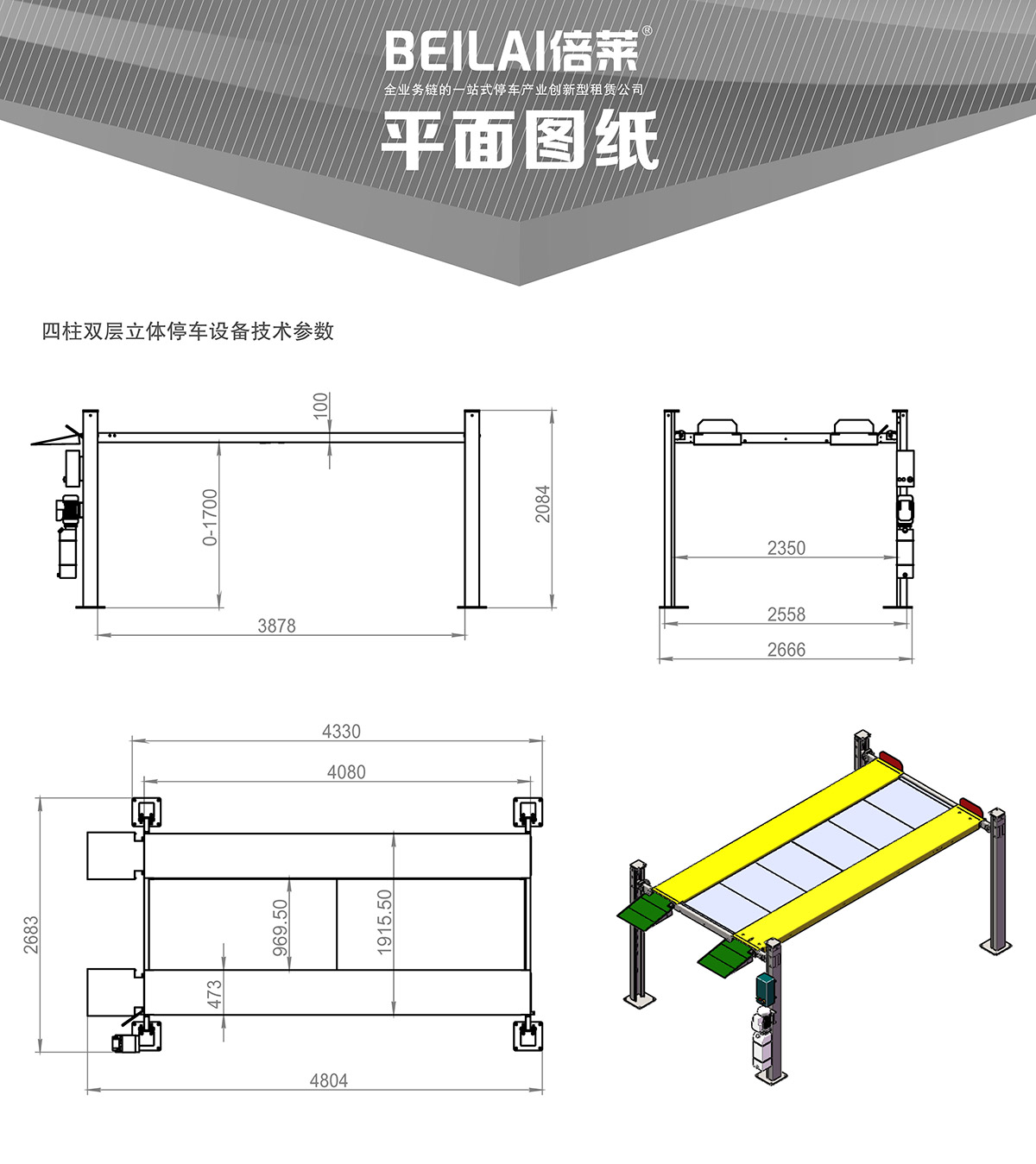 机械式车库四柱简易升降立体停车平面图纸.jpg